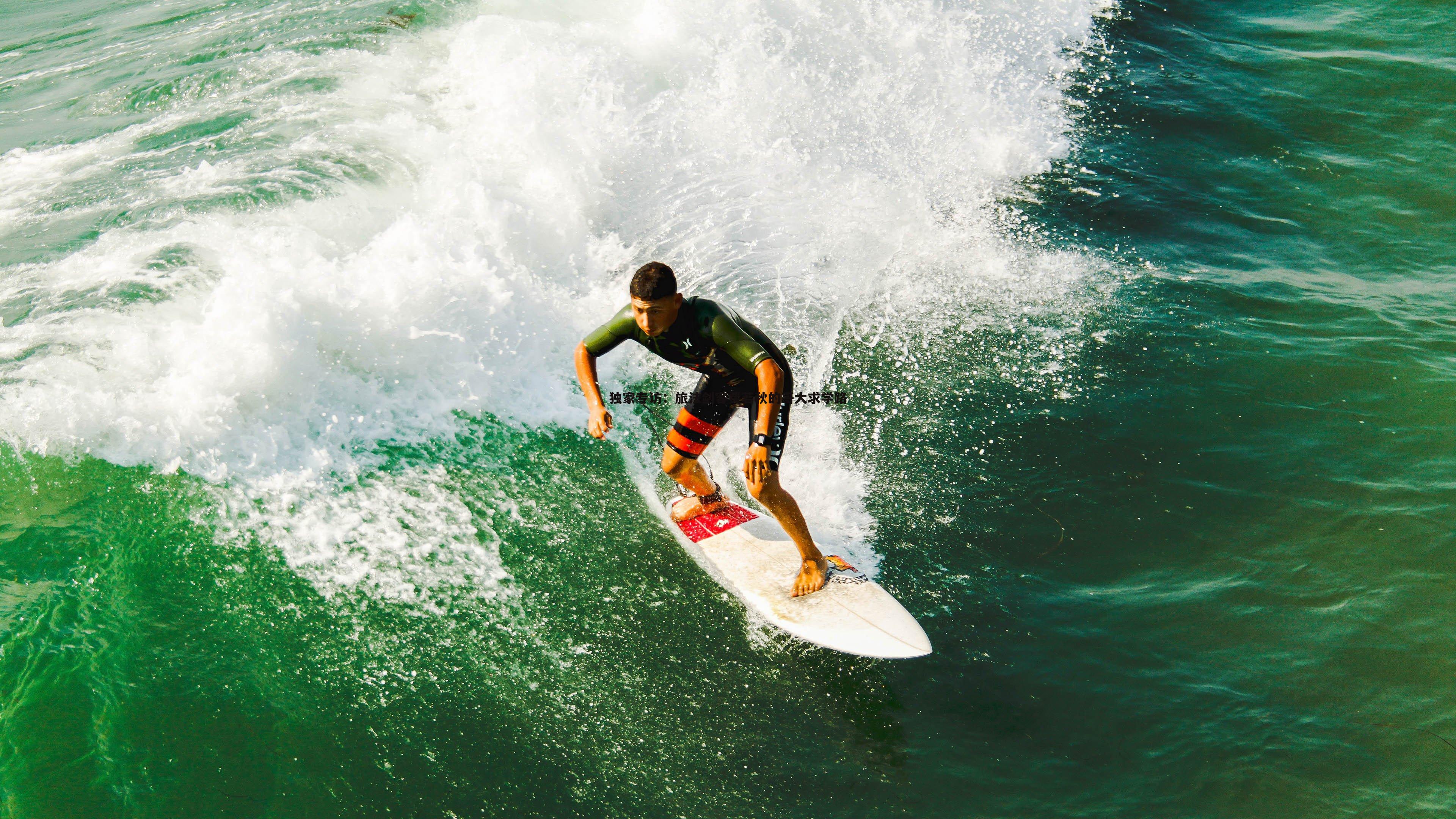 独家专访：旅法剑客费若秋的哥大求学路